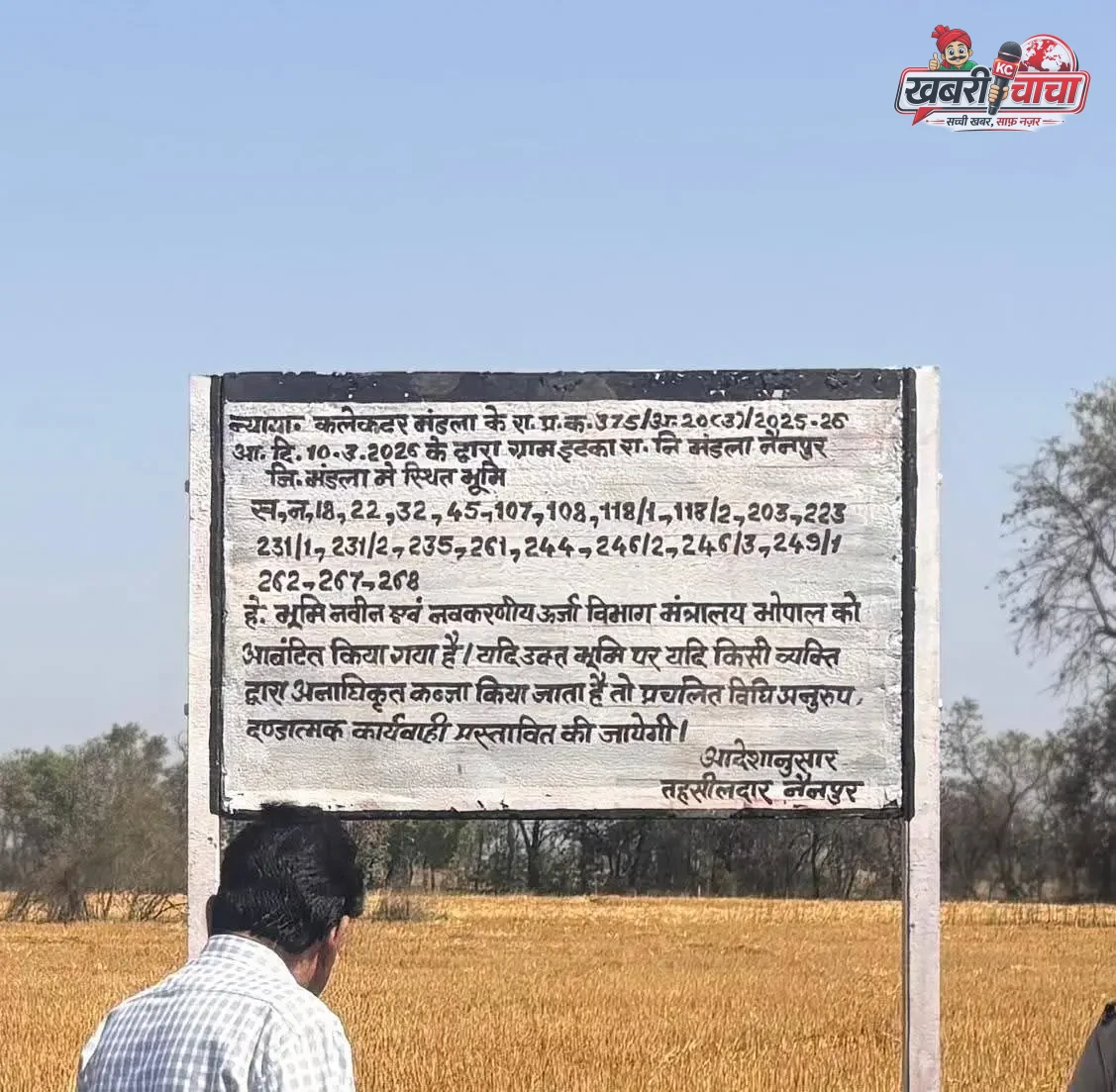 स्थानीय लोगों की मांग—शासन इस भूमि को प्रधानमंत्री आवास योजना के लिए आवंटित करने पर विचार करे