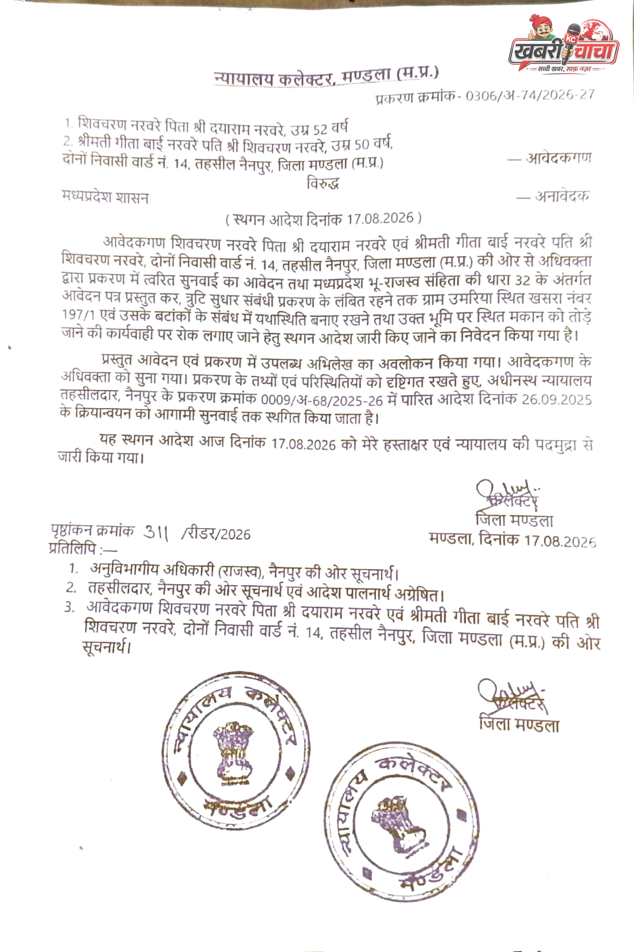 नैनपुर-बालाघाट मार्ग की बेशकीमती पौने दो एकड़ जमीन पर कहीं फसल तो कहीं ढाबे की तैयारी, शाम को शराबियों का जमावड़ा