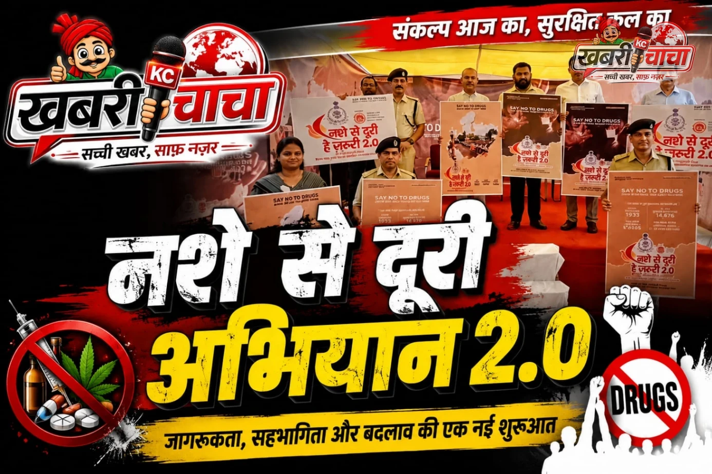 स्कूलों, कॉलेजों और ग्राम पंचायतों तक पहुंचेगा जनजागरूकता अभियान, अवैध मादक पदार्थों के खिलाफ सख्त कार्रवाई जारी रहेगी